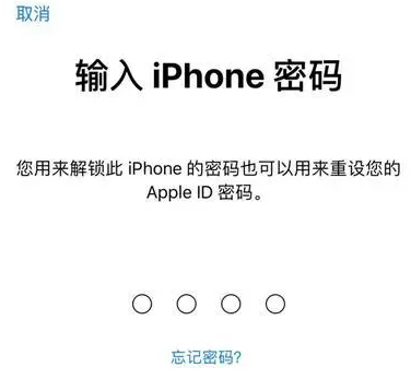 观山湖苹果15维修网点分享iPhone 15六位密码怎么改四位 