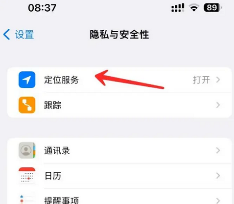 观山湖苹果客服中心分享iPhone 输入“发现石油”触发定位 