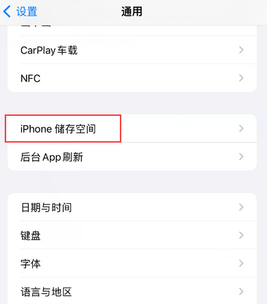 观山湖iPhone系统维修分享iPhone储存空间系统数据占用过大怎么修复 