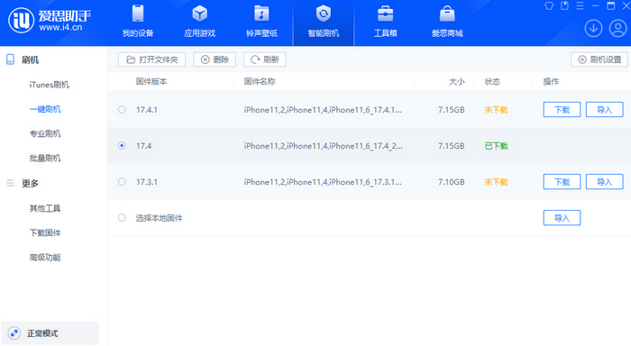 观山湖苹果12维修站分享为什么推荐iPhone12用户升级iOS17.4