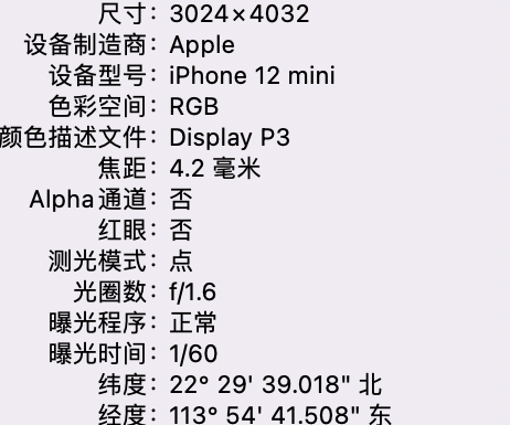 观山湖苹果15维修服务分享iPhone 15拍的照片太亮解决办法 