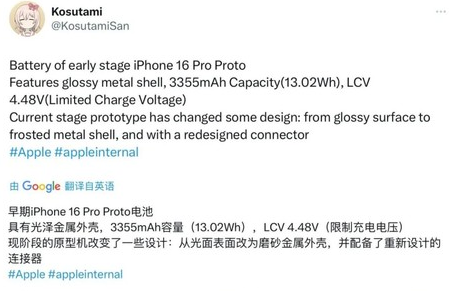 观山湖苹果16pro维修分享iPhone 16Pro电池容量怎么样