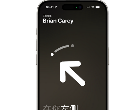 观山湖苹果15维修iPhone15使用“查找”与朋友见面