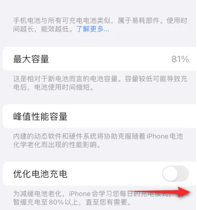 观山湖苹果15维修分享iPhone15充电到80%就充不进电了怎么办 