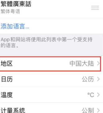 观山湖苹果无线网维修店分享iPhone无线局域网无法开启怎么办