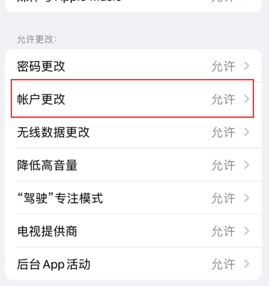 观山湖appleID维修服务iPhone设置中Apple ID显示为灰色无法使用