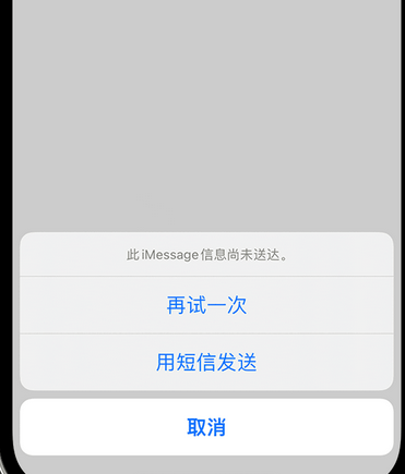 观山湖apple维修iPhone上无法正常发送iMessage信息