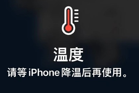 观山湖苹果维修站分享iPhone手机发烫严重怎么办 