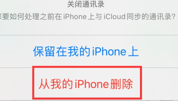 观山湖苹果14维修站分享iPhone14如何批量删除联系人 