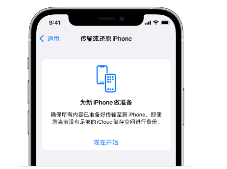 观山湖苹果14维修网点分享iPhone14如何增加iCloud临时免费空间 