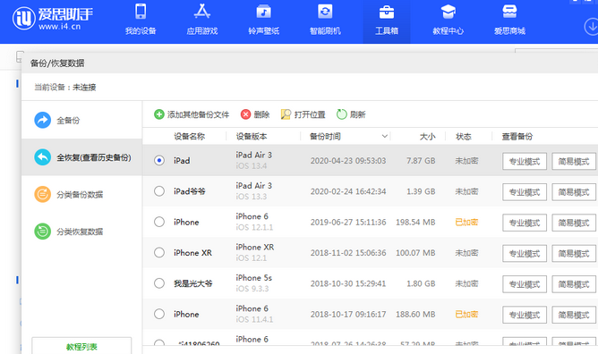 观山湖苹果14维修网点分享iPhone14如何增加iCloud临时免费空间