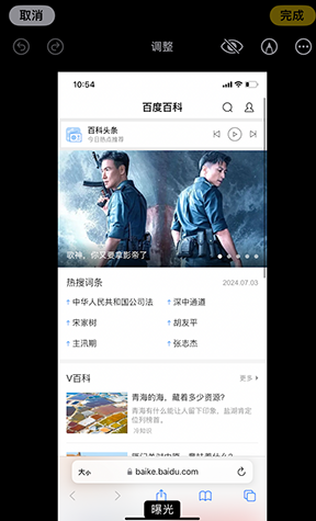 观山湖iPhone维修服务分享iPhone怎么批量修图