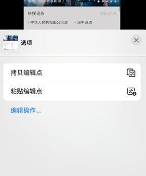 观山湖iPhone维修服务分享iPhone怎么批量修图 