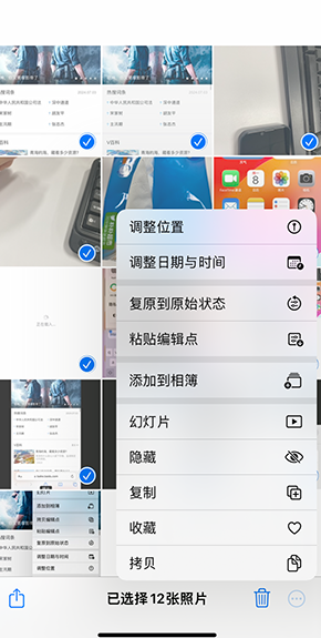 观山湖iPhone维修服务分享iPhone怎么批量修图