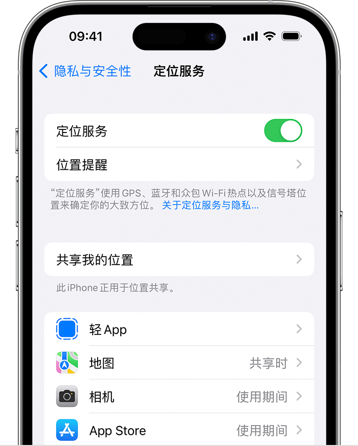 观山湖苹果维修网点分享如何在iPhone上阻止个性化广告投放 