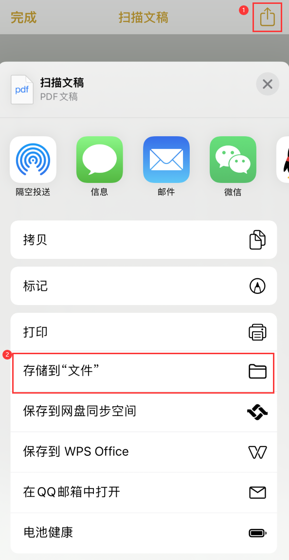 观山湖iPhone14维修站点分享苹果14通过手机将纸质文件转为电子档 