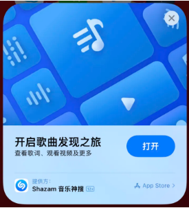 观山湖苹果14维修站分享iPhone14音乐识别功能使用方法 