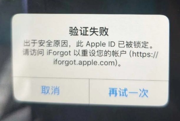 观山湖iPhone维修分享iPhone上正常登录或使用AppleID怎么办 