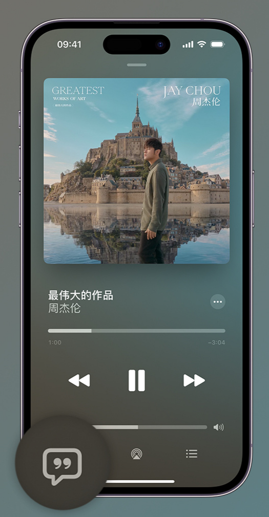 观山湖iphone维修分享如何在iPhone上使用Apple Music全新唱歌功能 