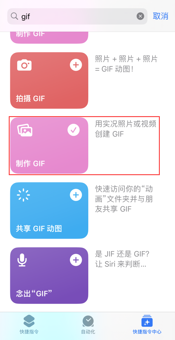 观山湖苹果手机维修分享iOS16小技巧:在iPhone上制作GIF图片 