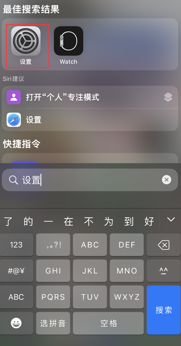 观山湖苹果手机维修分享：iPhone 找不到“设置”或“App Store”怎么办？ 