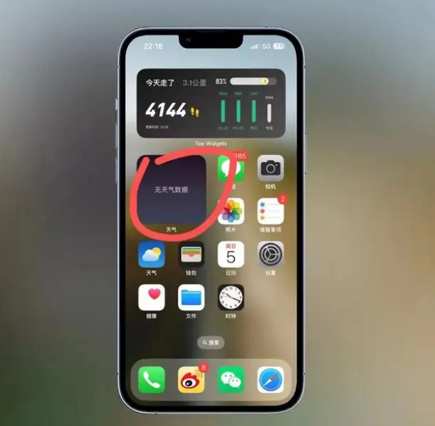 观山湖苹果手机维修分享:iOS16主屏幕天气小组件无法正常工作怎么办？ 