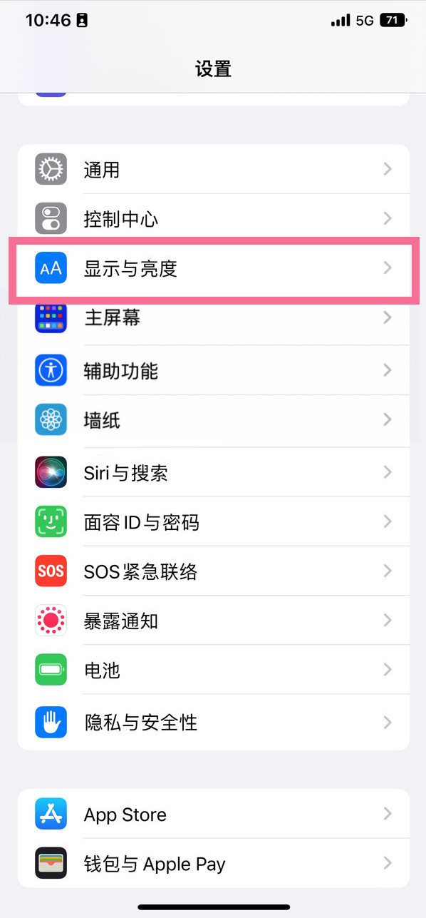 观山湖苹果14维修店分享iPhone14 plus如何设置护眼模式 