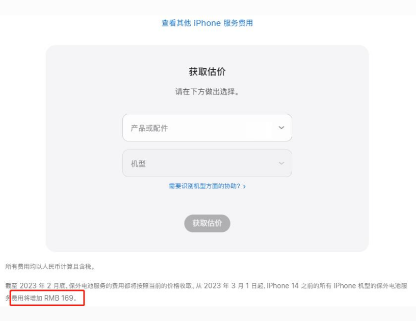 观山湖苹果手机维修分享建议旧iPhone机型赶紧去换电池 