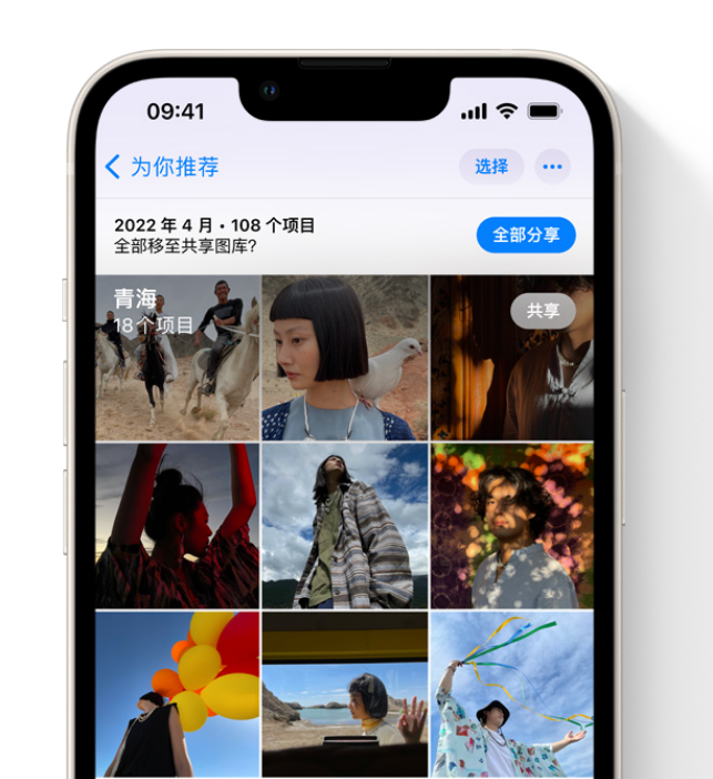 观山湖苹果维修网点分享在 iPhone 上使用共享图库 