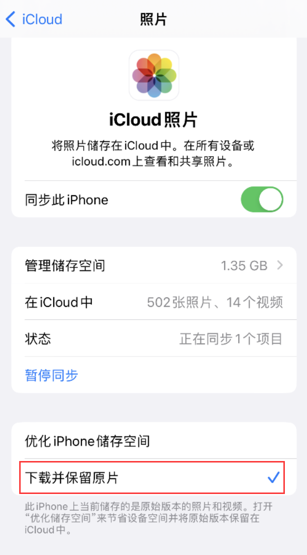 观山湖苹果手机维修分享iPhone 无法加载高质量照片怎么办 