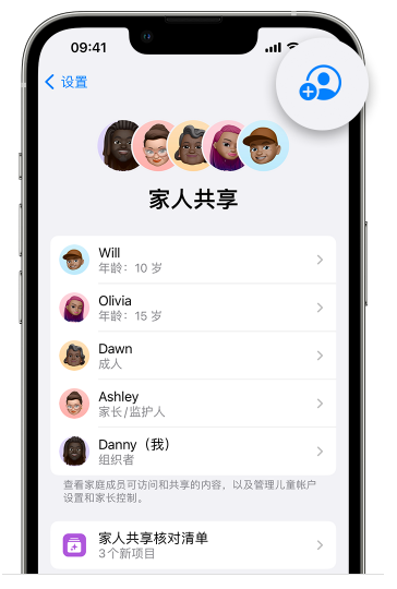 观山湖苹果维修网点分享iOS 16 小技巧：通过“家人共享”为孩子创建 Apple ID 