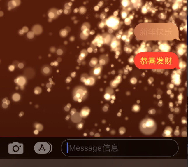 观山湖苹果维修网点分享iPhone 小技巧：使用 iMessage 信息和红包功能 