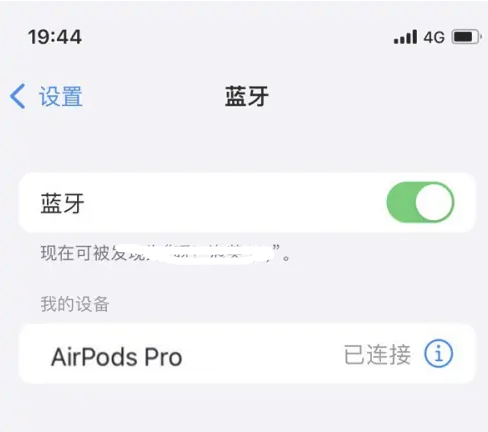 观山湖苹果维修网点分享AirPods Pro连接设备方法教程 