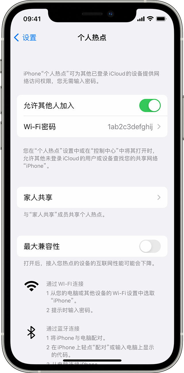 观山湖苹果14维修分享iPhone 14 机型无法开启或使用“个人热点”怎么办 