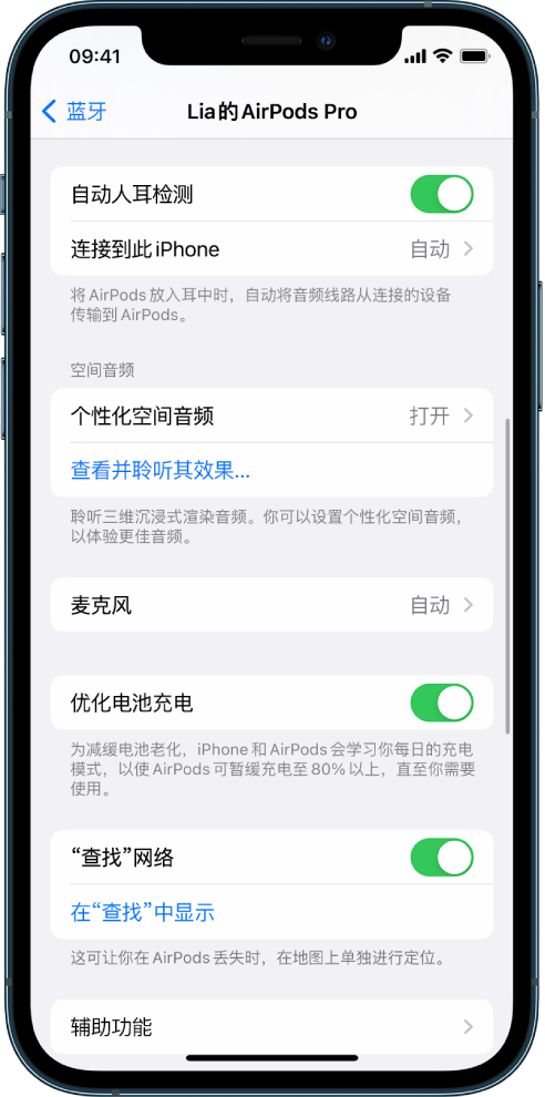 观山湖苹果手机维修分享如何通过 iPhone “查找”功能定位 AirPods 