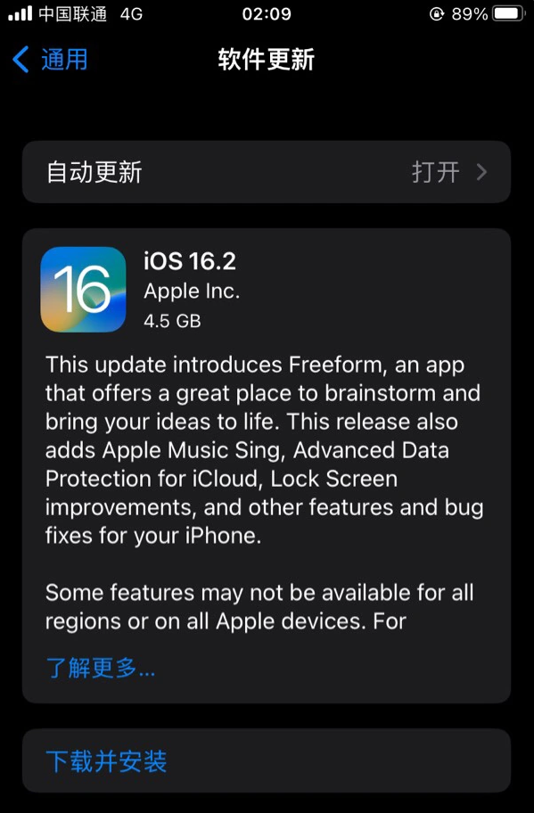 观山湖苹果服务网点分享为什么说iOS 16.2 RC版非常值得更新 