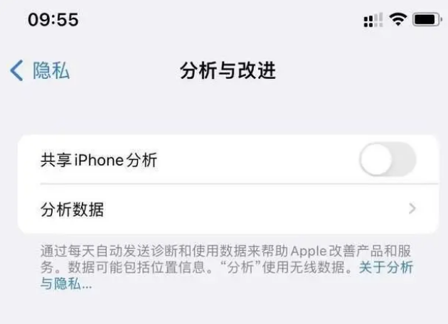 观山湖苹果手机维修分享iPhone如何关闭隐私追踪 