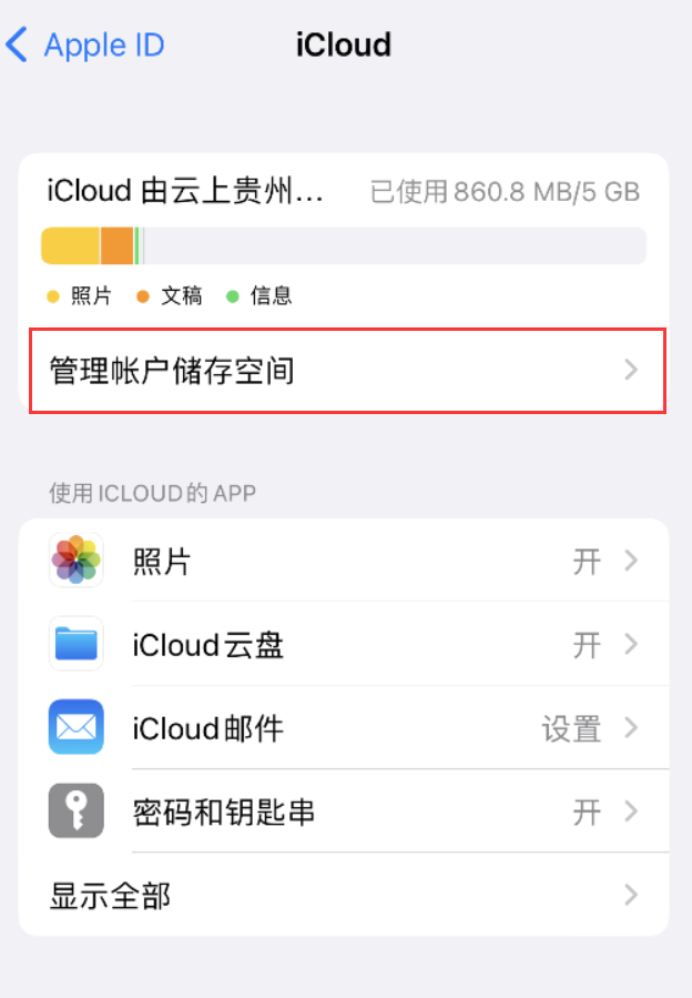 观山湖苹果手机维修分享iPhone 用户福利 