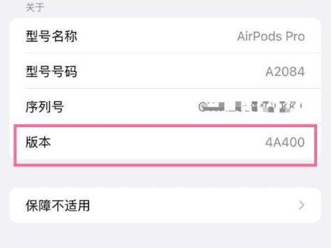 观山湖苹果手机维修分享AirPods pro固件安装方法 