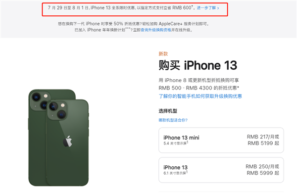 观山湖苹果13维修分享现在买iPhone 13划算吗 