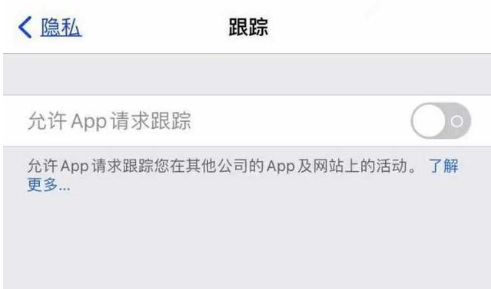 观山湖苹果13维修分享使用iPhone13时如何保护自己的隐私 