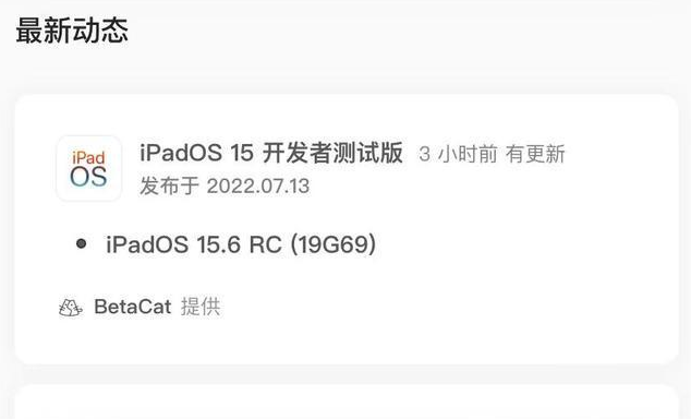 观山湖苹果手机维修分享苹果iOS 15.6 RC版更新建议 