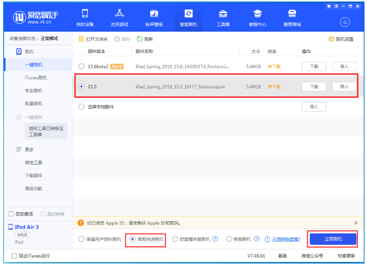 观山湖苹果手机维修分享iOS 16降级iOS 15.5方法教程 