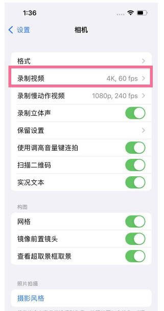 观山湖苹果13维修分享iPhone13怎么打开HDR视频 