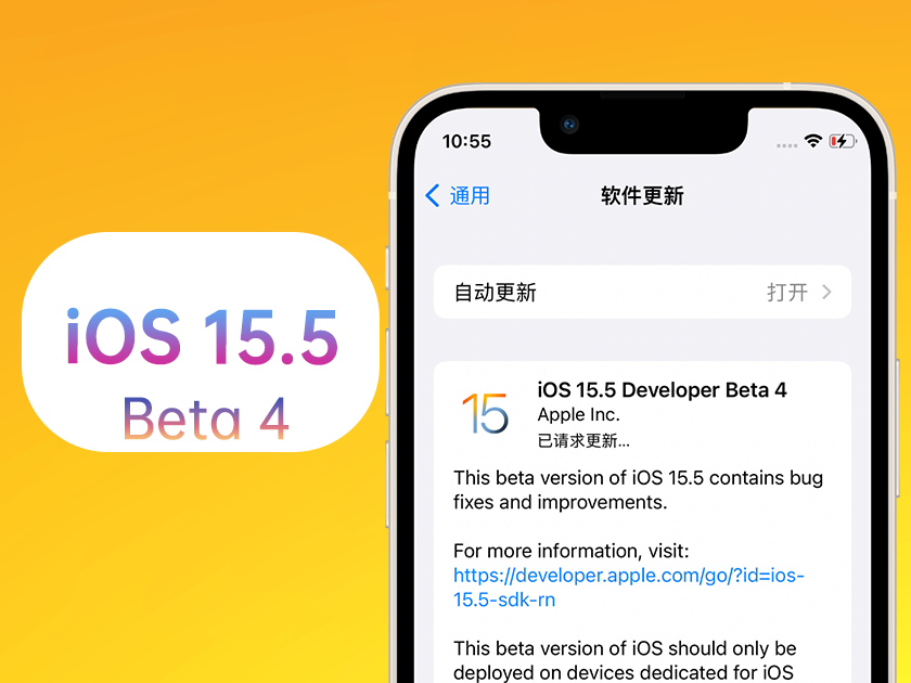 观山湖苹果手机维修分享iOS 15.5 Beta4优缺点汇总 