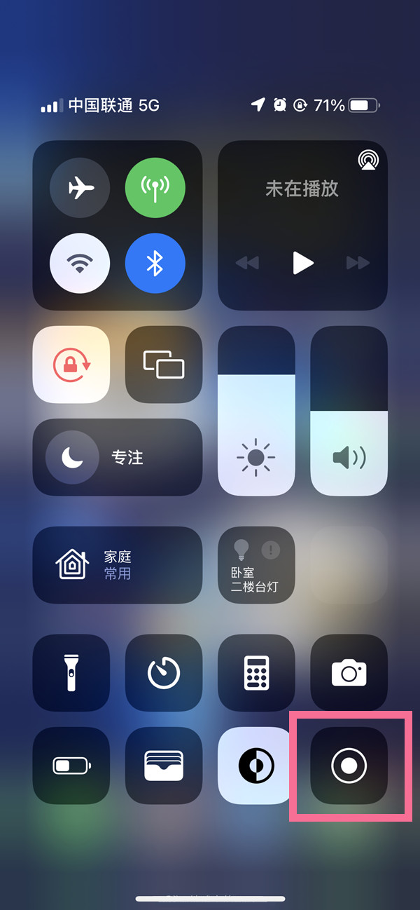 观山湖苹果13维修分享iPhone 13屏幕录制方法教程 