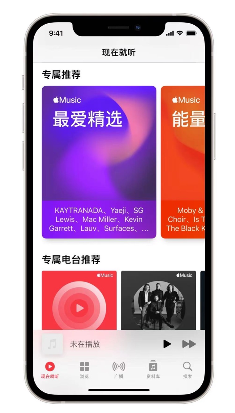 观山湖苹果手机维修分享iOS 14.5 Apple Music 新功能 
