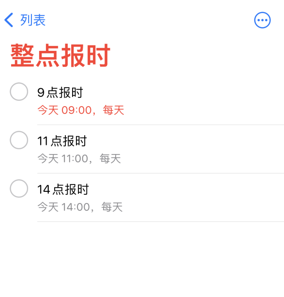 观山湖苹果手机维修分享如何在 iPhone 上设置整点报时提醒 