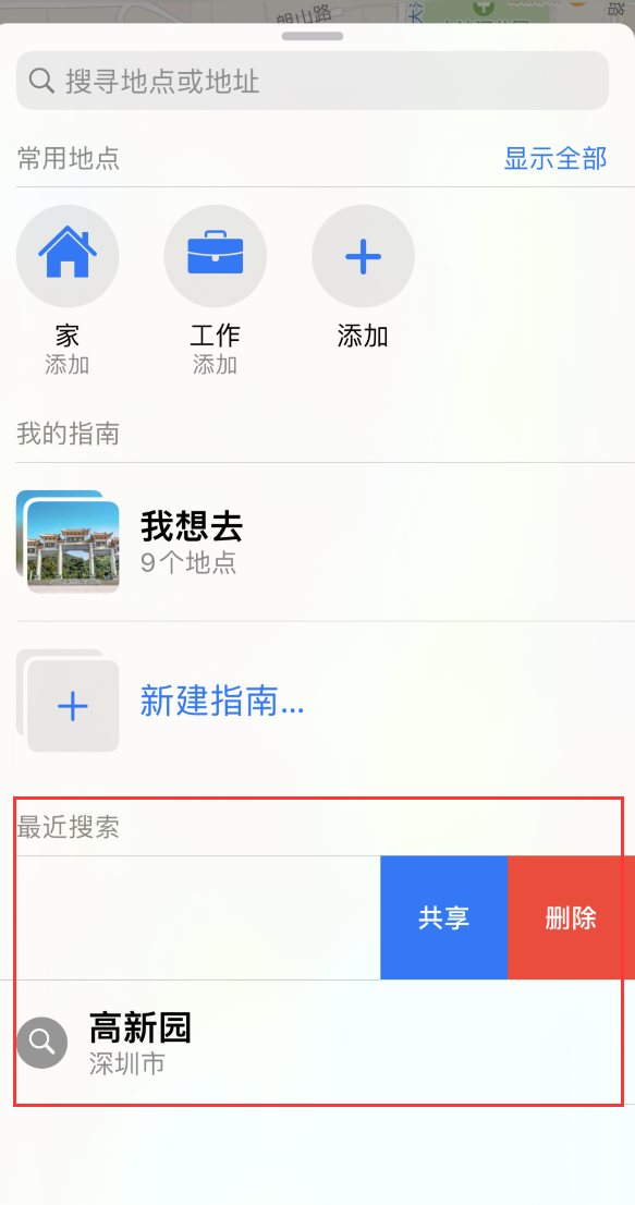 观山湖苹果手机维修分享保护个人隐私 