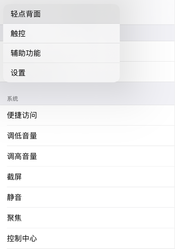 观山湖苹果手机维修分享iOS 14 值得了解的 6 个细节设置 